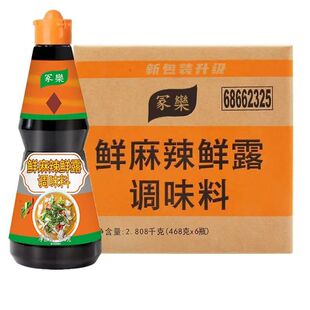 整箱商用辣鲜露448gX6瓶麻辣鲜露468g家用凉拌菜捞汁小海鲜调味料