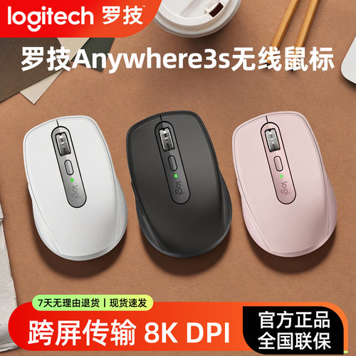 罗技MXAnywhere3S双模静音鼠标