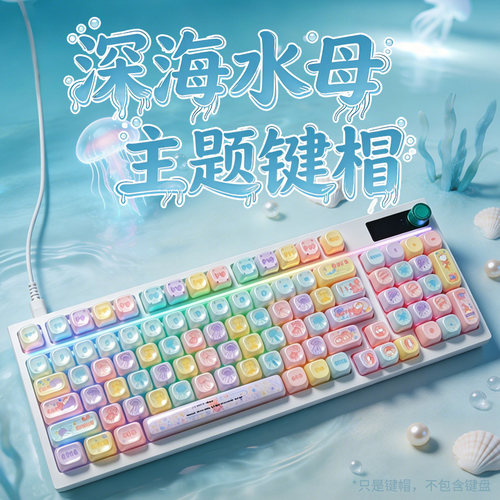 适用罗技彩色高颜值可爱PBT键帽