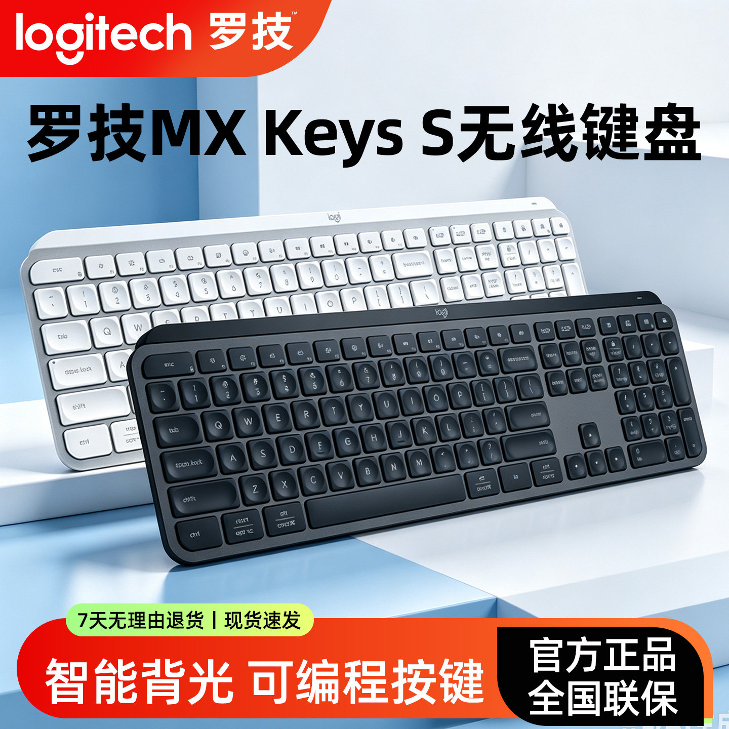 罗技MXKeysS蓝牙双模键盘图片