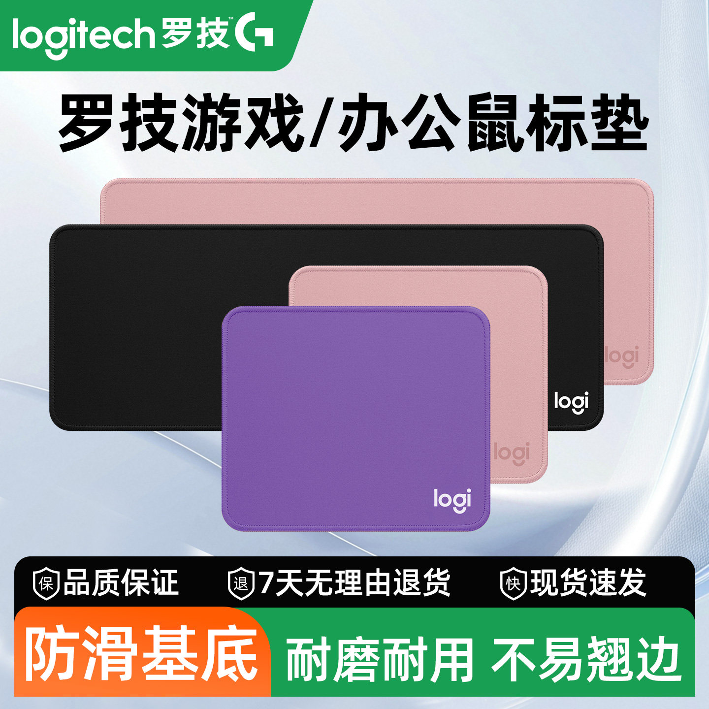 罗技鼠标垫加大加厚电竞游戏办公纯色锁边桌垫耐磨橡胶电脑键盘垫