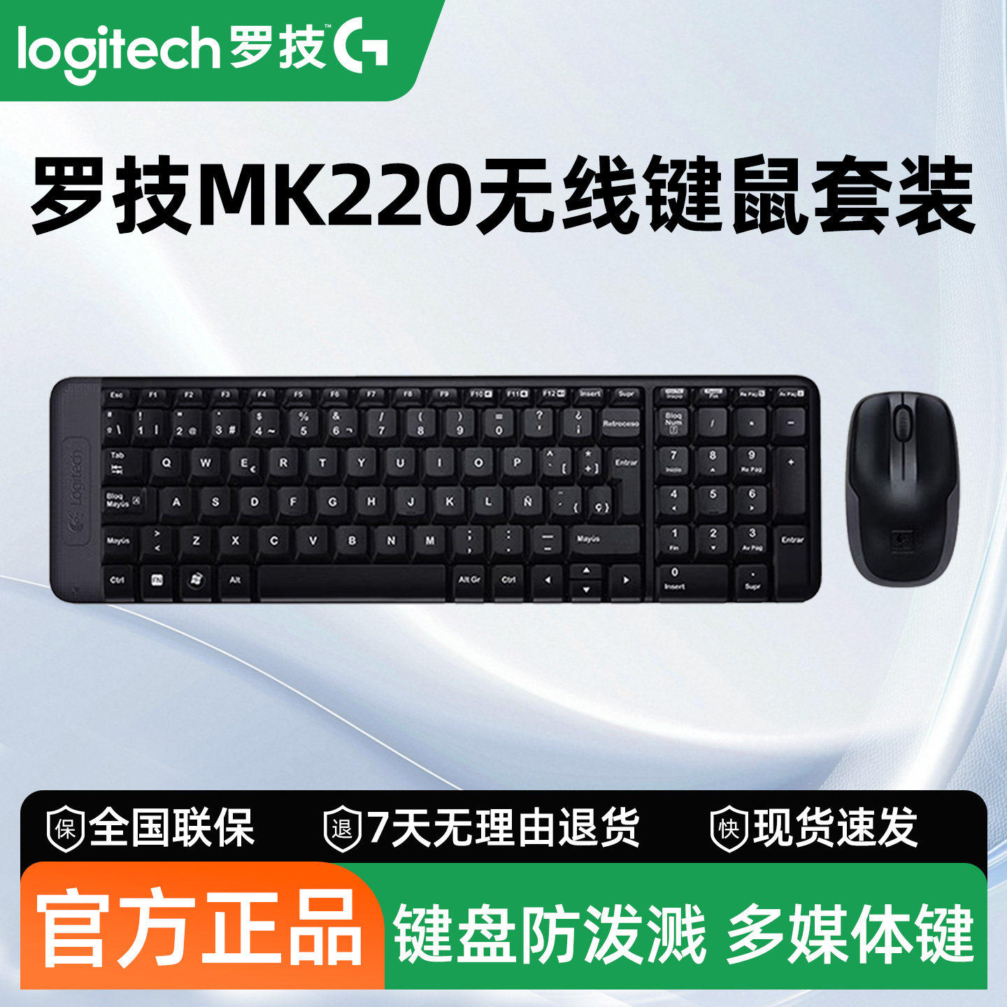 罗技MK220无线键鼠套装办公家用打字电脑笔记本台式无线鼠标键盘