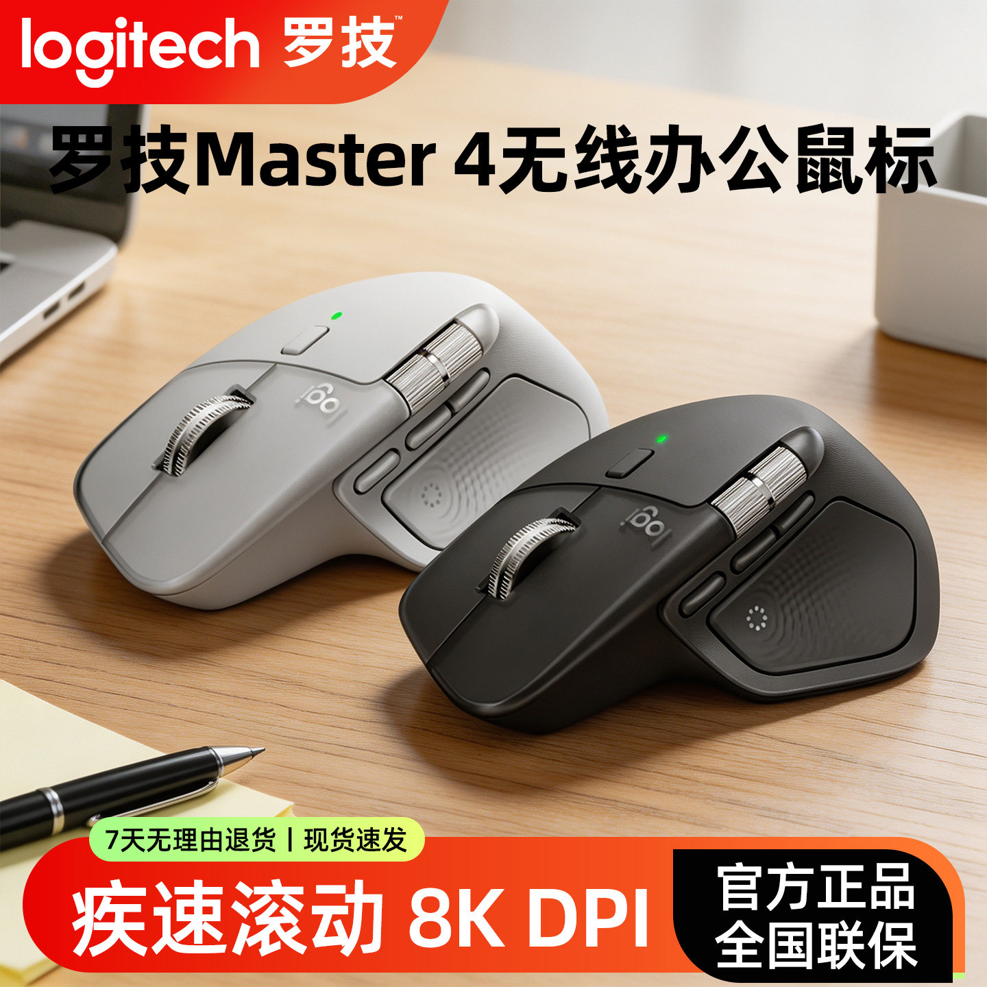 罗技MXMaster4蓝牙双模鼠标图片