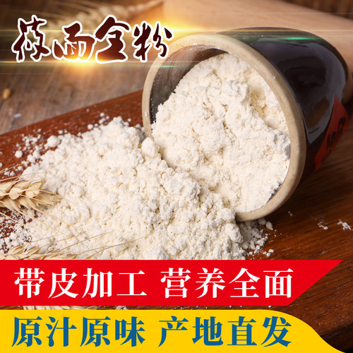 带皮磨纯莜面莜麦面粉河北张家口