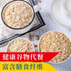 即食燕麦片速溶燕麦片生麦片 纯燕麦片 新货营养粗粮原味煮粥散装