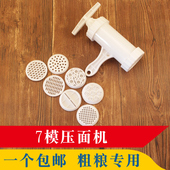 坝上特产家用小型塑料手摇莜面窝窝机压面条饸饹床压莜面 面条机