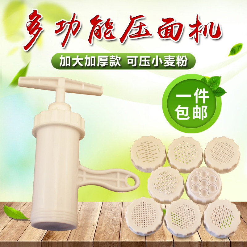 ABS面条机 手动压面器 多功能压面机 家用面条机 压面器 大号包邮
