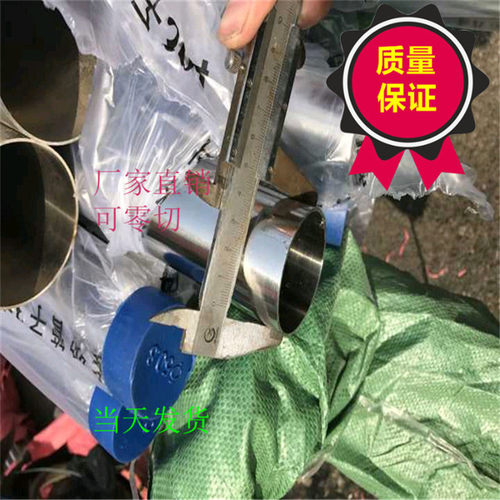不锈钢圆管材食品级亮面无缝管子