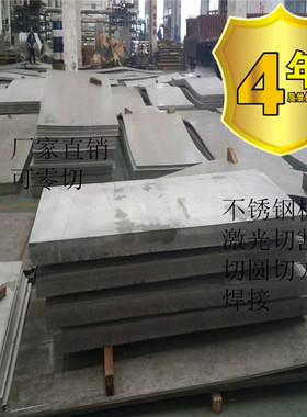 4Cr13 20cr13 3cr13不锈铁板 不锈钢板激光切割加工0.5毫米厚定制