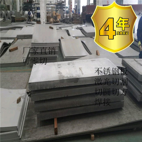 4Cr13 20cr13 3cr13不锈铁板 不锈钢板激光切割加工0.5毫米厚定制