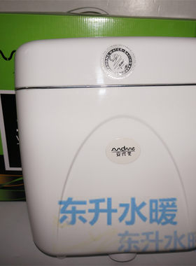 安得美冲水箱A-178单按蹲厕水箱白色挂墙正品