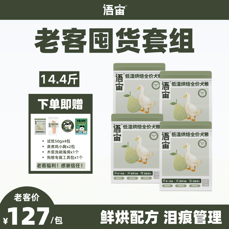 语宙鸭肉梨泪痕管理单一肉源