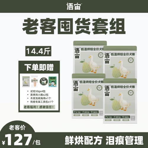 语宙鸭肉梨泪痕管理单一肉源