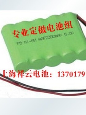 全新镍氢充电电池 低自放玩具车电池组  5号AA6V  足容量2200mAh