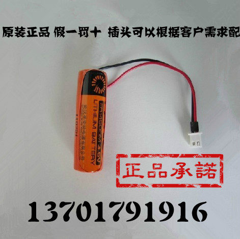 全新孚安特 ER14505M 3.6V锂电池（功率型） ER14505M电池 实体店