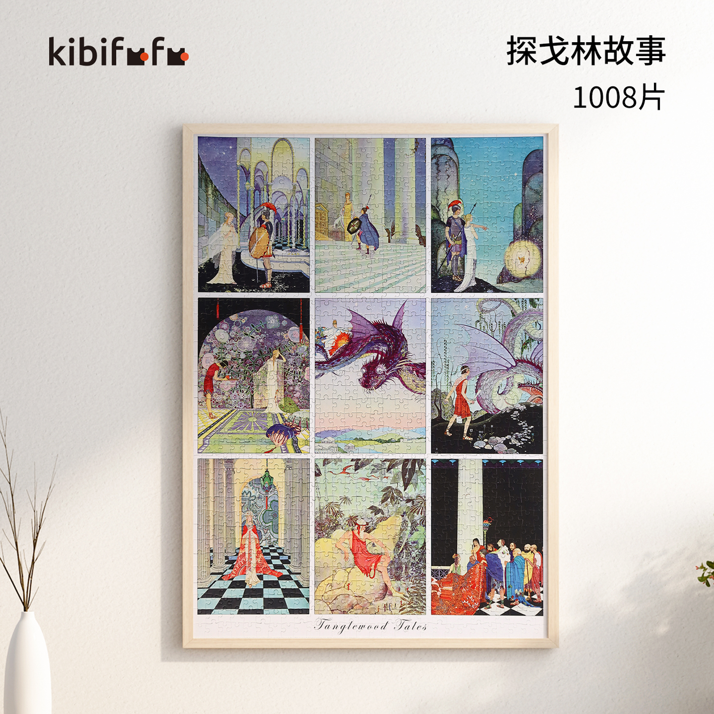 Kibifufu可比富富1000片拼图高难度客厅装饰画丝绒探戈林故事