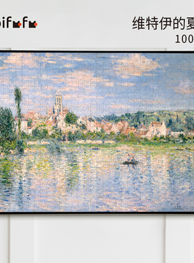 Kibifufu拼图1000片世界名画拼图高级成人版礼物丝绒维特伊的夏天