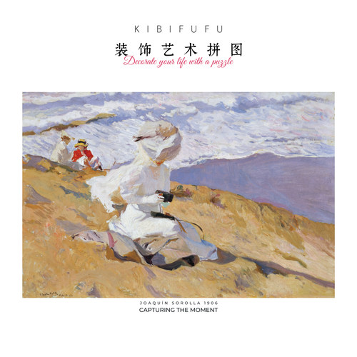 Kibifufu1000片丝绒拼图挂墙