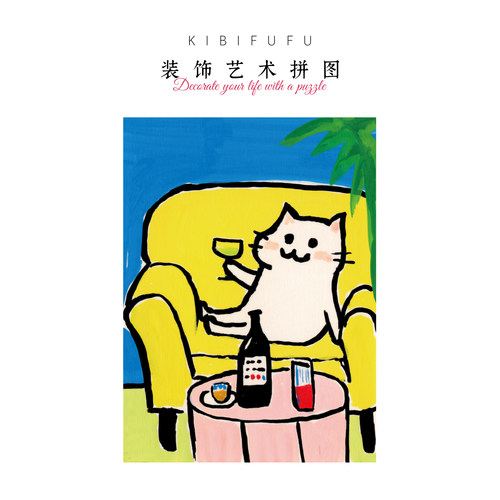 Kibifufu500片大人解压拼图