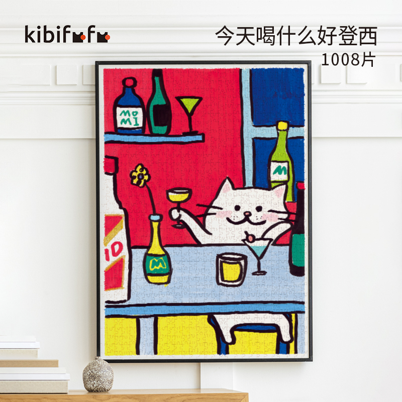Kibifufu拼图1000片高级拼图成人版拼图玩具丝绒今天喝什么好登西
