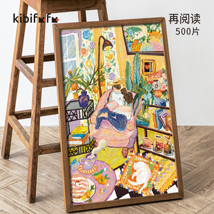 Kibifufu可比富富500片减压阅读书架插画丝绒成人版高级拼图迪马