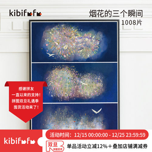 Kibifufu小众拼图拼图1000