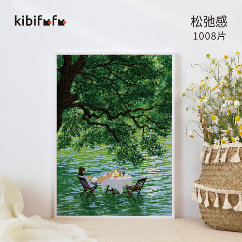 Kibifufu拼图1000片高级拼图成人版挂墙画益智玩具PacoYao松弛感