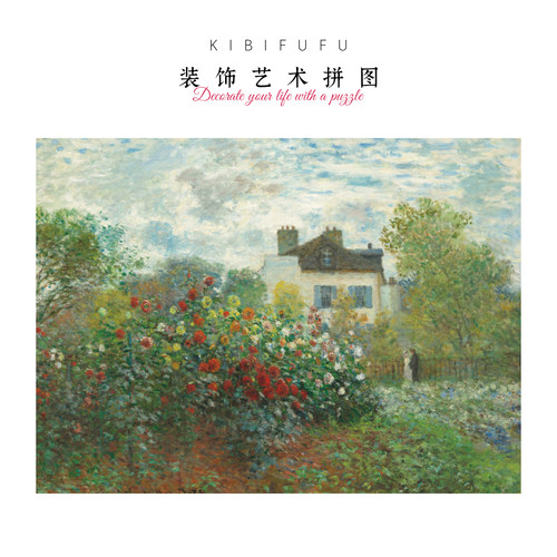 Kibifufu丝绒花卉500片拼图