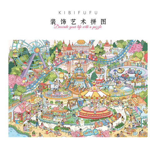 Kibifufu高难度2000片+拼图礼物