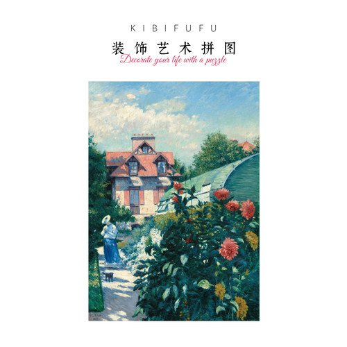 Kibifufu1000片丝绒小镇花园拼图