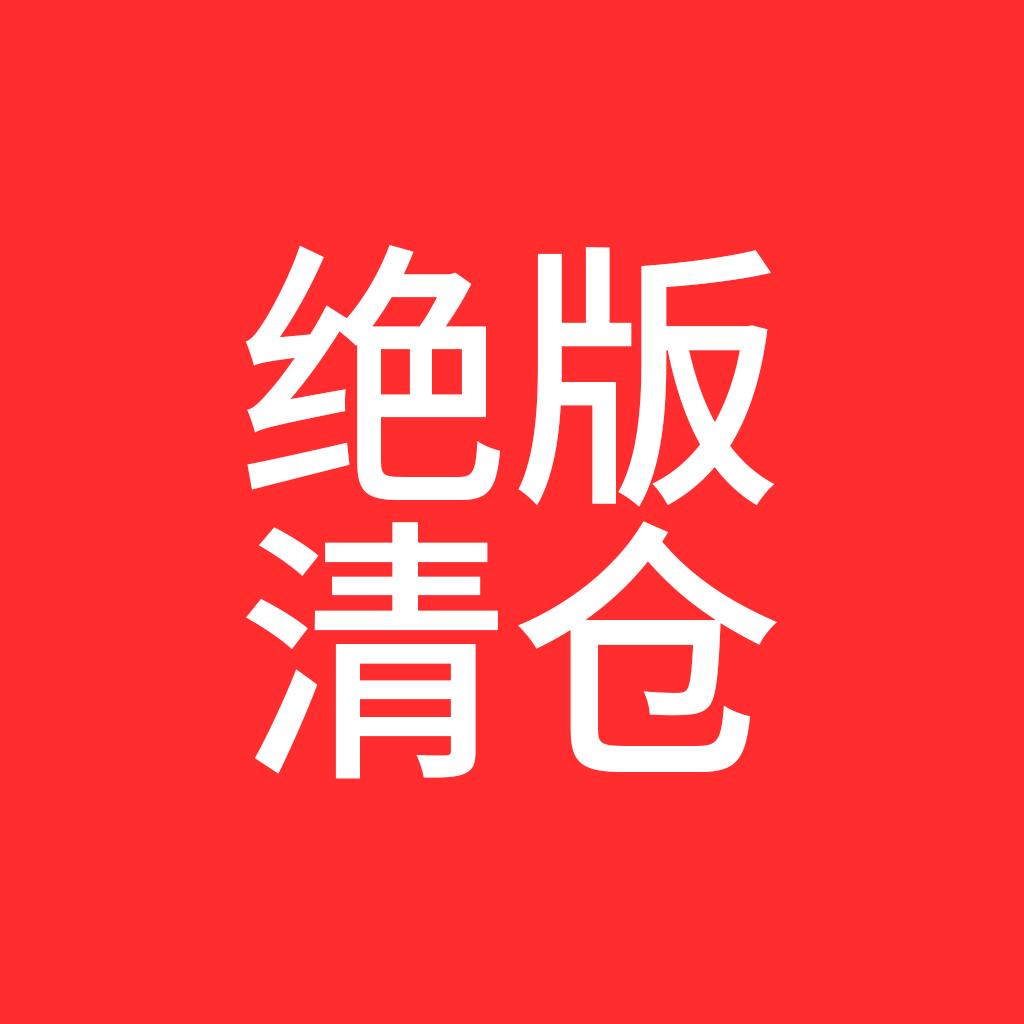 绝版大清仓浮世绘拼图