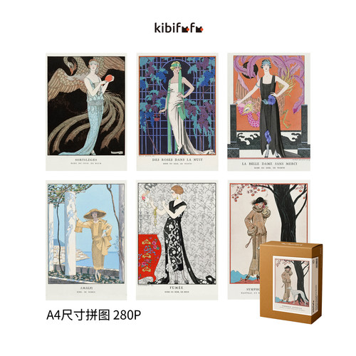 乔治巴比尔时尚A4拼图mini280片