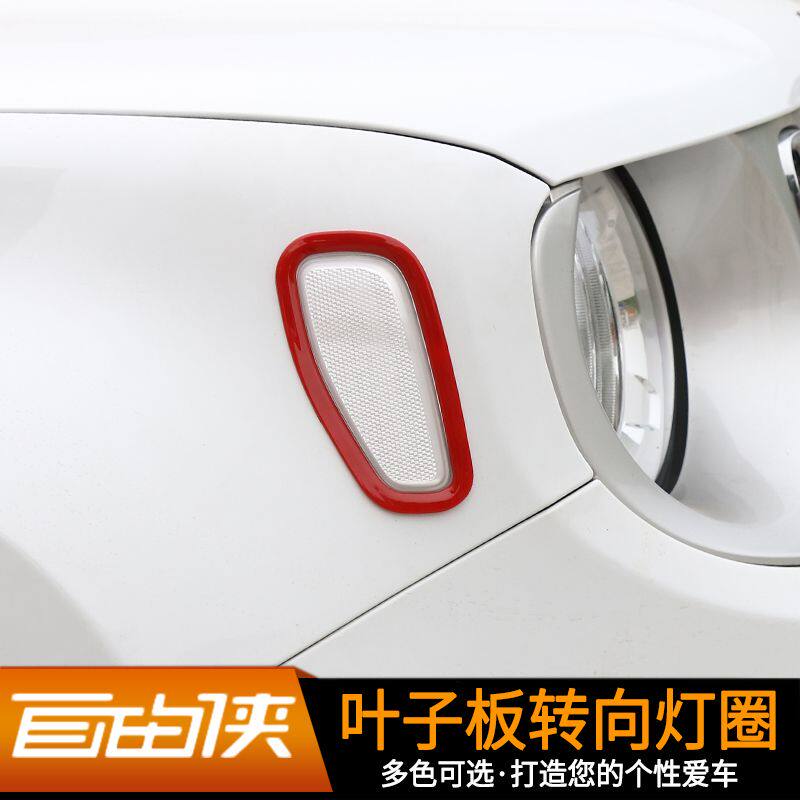 适用16 17 18 19款吉普Jeep自由侠转向灯改装饰边灯框红色蓝色件
