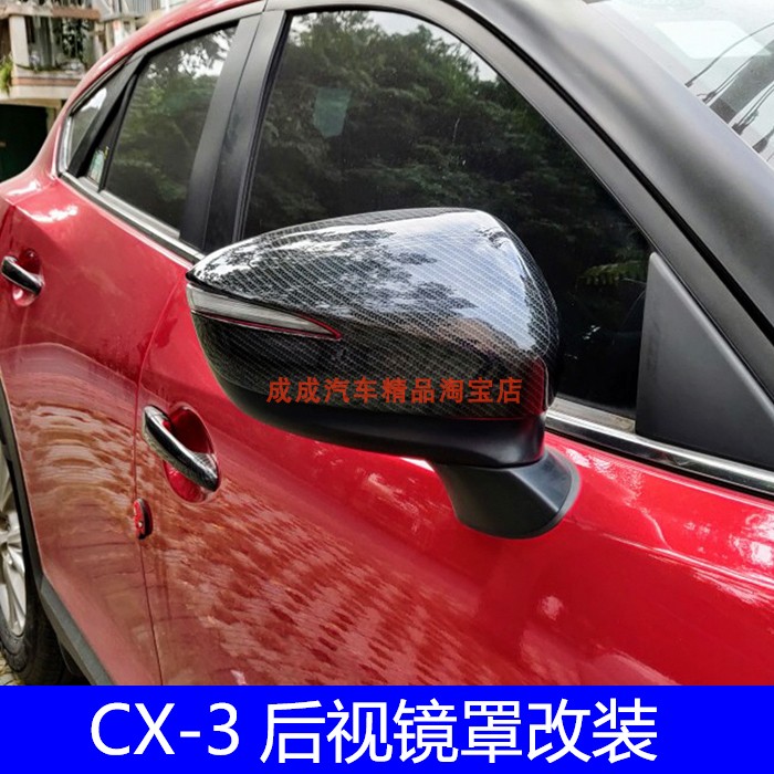 适用马自达CX-3后视镜罩贴壳保护盖17 18款cx3倒车镜防刮装饰亮条