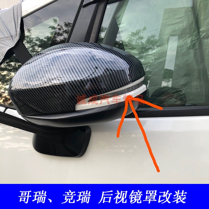 适用于本田哥瑞后视镜罩改装亮条竞瑞车门把手碳纤纹装饰外门碗贴