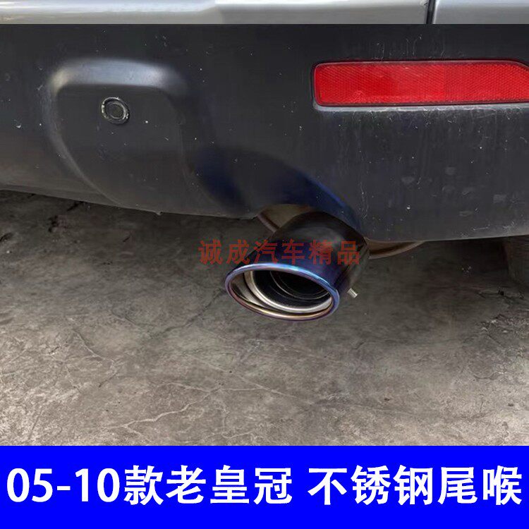 适用于丰田05 06 07 08 09 10款老皇冠不锈钢尾喉排气管改装配件