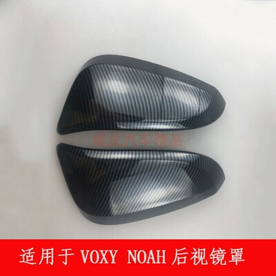 改装亮条防刮后视镜罩