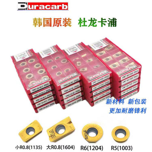 杜龙卡普钢件铣刀片R5R61135