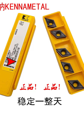 美国肯纳数控内孔外圆刀片菱形55度KC5010淬火钢DCMT11T304LF正品