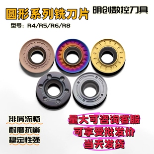 数控圆形铣刀片CNC不锈钢R4/R5/R6铸铁/钢件RPMT1204/10T3/1003