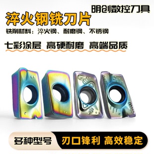 淬火钢专用数控铣刀片APMT1135PDER1604圆形R5R6飞刀粒不锈钢模具