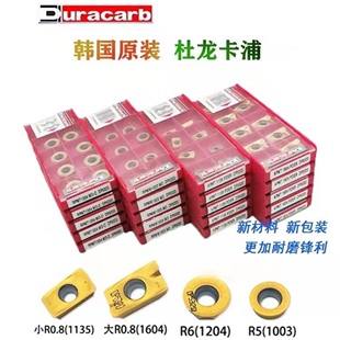 韩国杜龙卡普数控铣刀片R5-R6/1135-1604PDER铣刀片钢件不锈钢