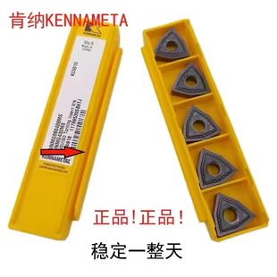 肯纳原装进口桃形外圆数控车刀片WNMG080408MS淬火钢钛合金KC5010