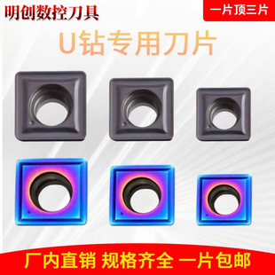 数控快速钻/U钻四方刀片SPMG060204/07T308/090408钢件不锈钢淬火