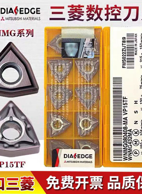 三菱数控刀片WNMG080404MA钢件不锈钢专用TNMG160408MS外圆VP15TF