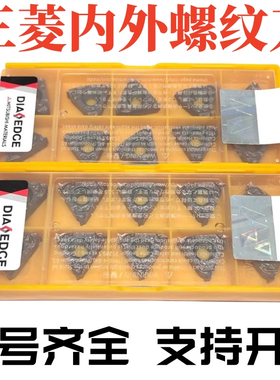 日本三菱数控螺纹刀片车床挑丝牙合金刀粒16ER外圆IR内孔英制公制