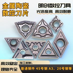 金属陶瓷数控精车刀片车床外圆内孔桃型三角菱形55度35度镗孔刀粒