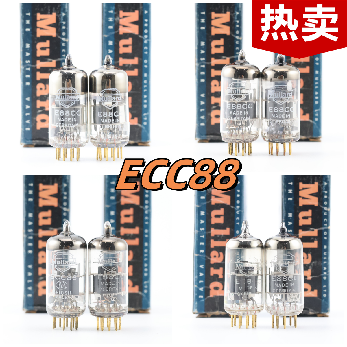 早期全新英国原盒大盾 ECC88/6DJ8/6922/6N11/6H1金脚e88cc电子管