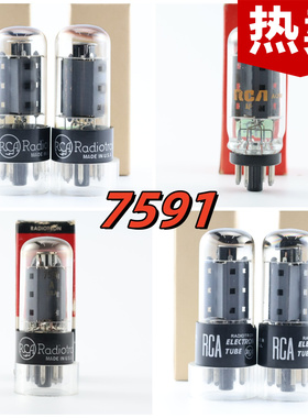 全新美国原盒RCA 7591/7591A带圆环/碟圆环U环顶云顶7591电子管