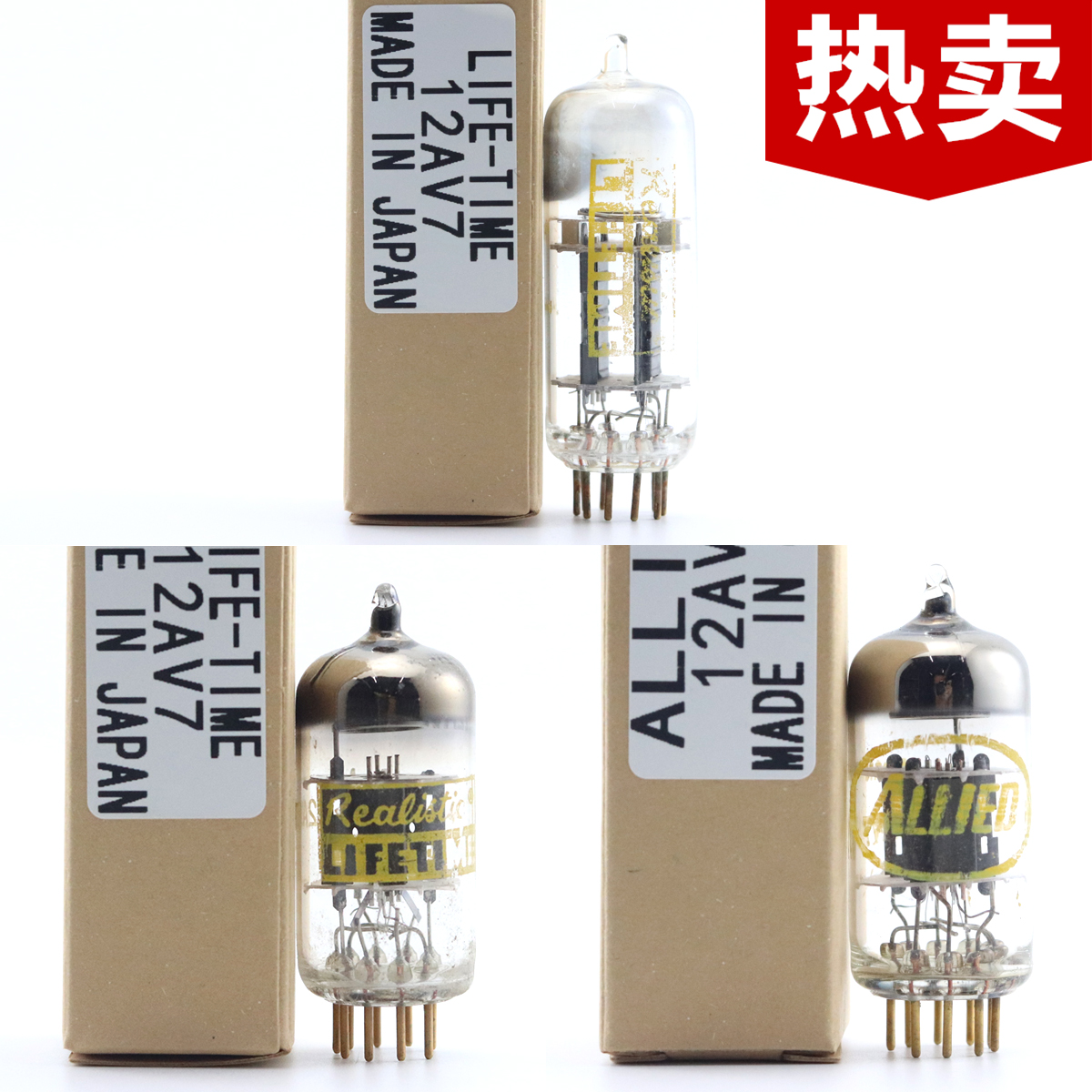 ALLIED12AV7/12AT7电子管